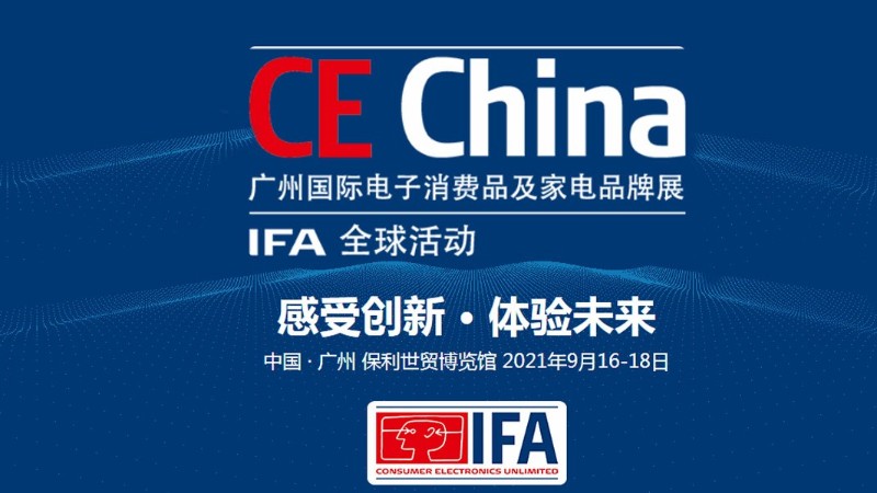 廣州電子展會(huì)（CE China）電子展展臺(tái)搭建-廣州展會(huì)搭建